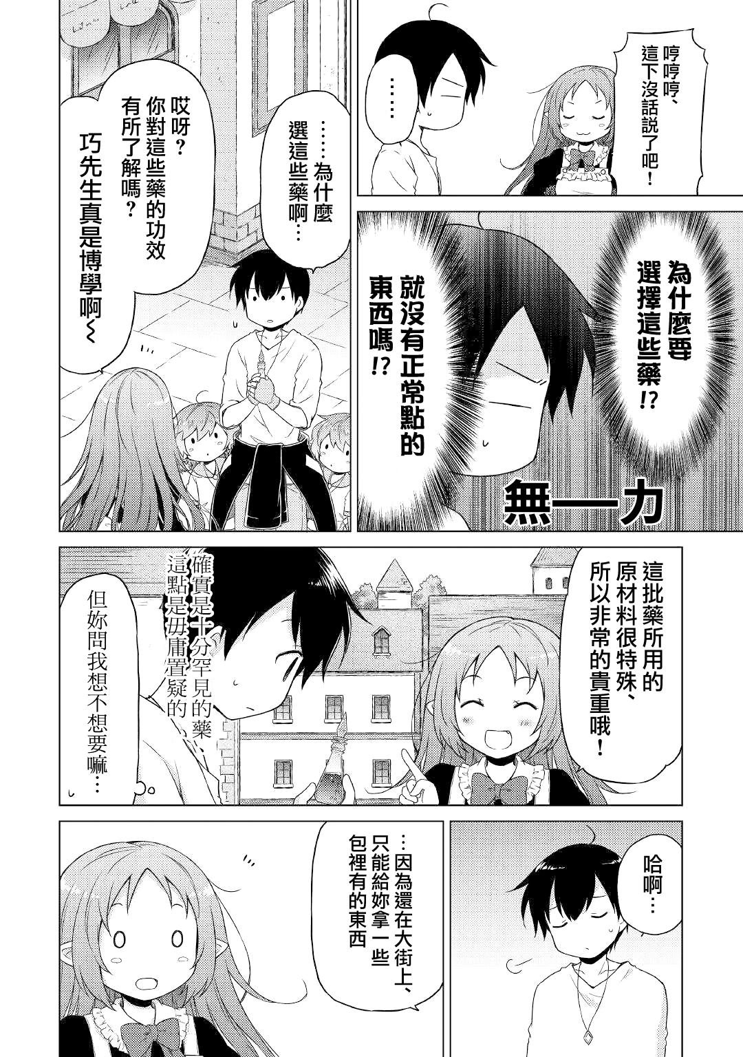 第46话