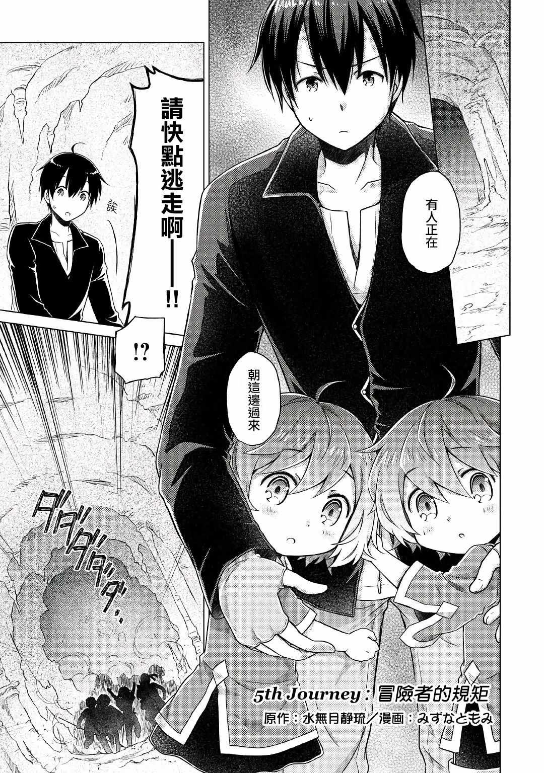 第5话