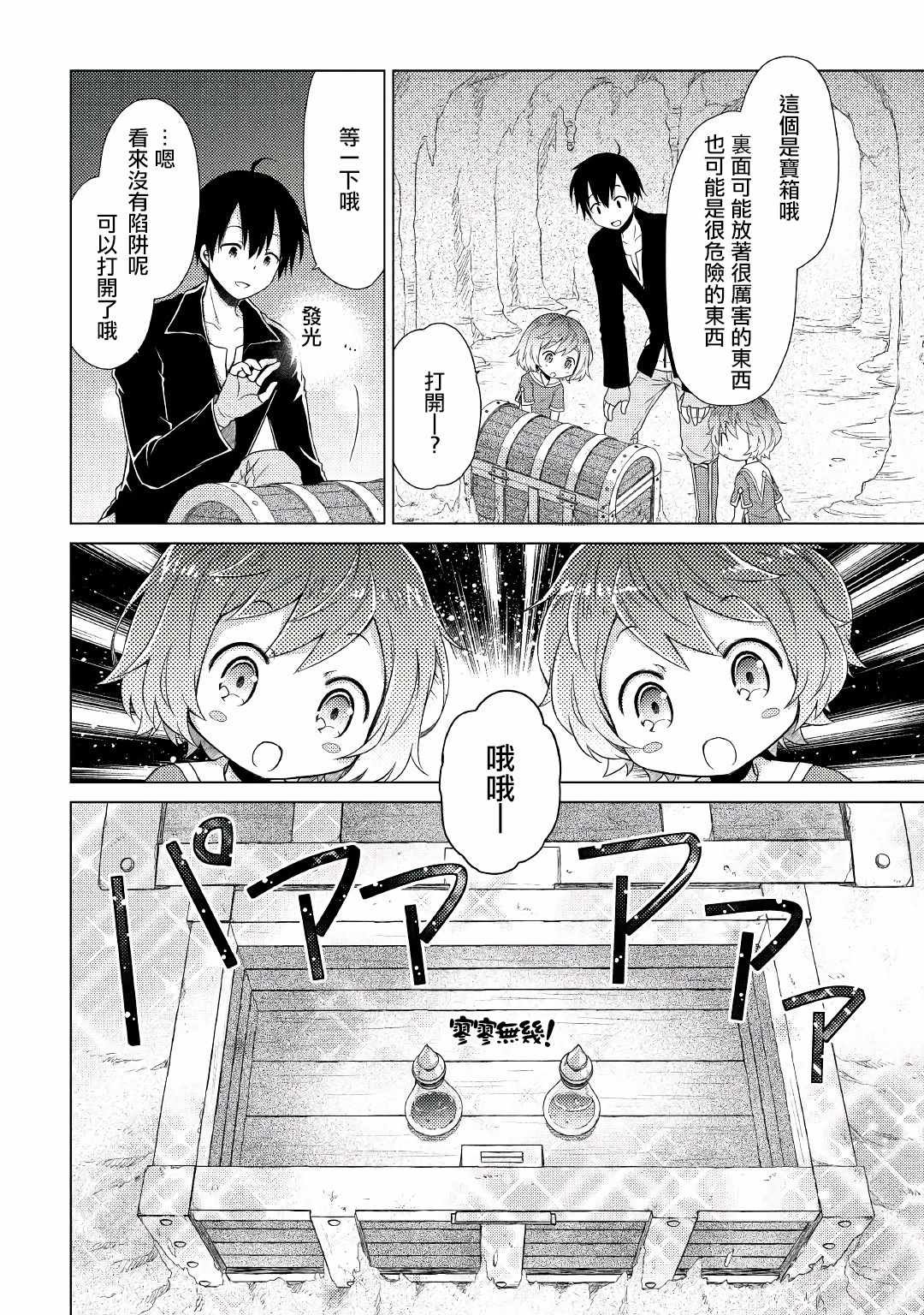 第5话