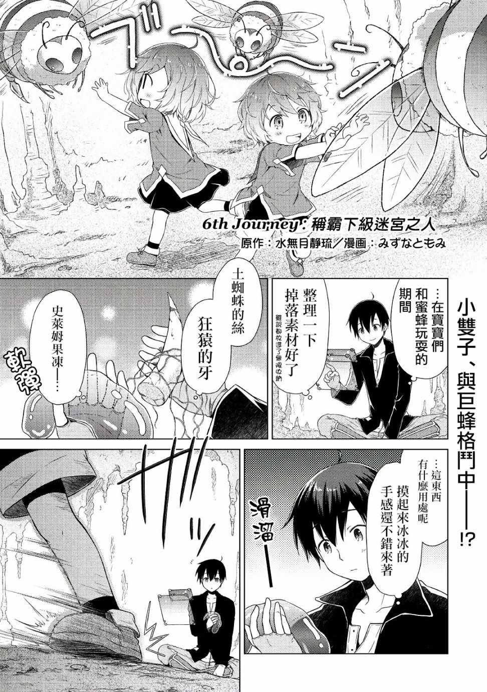 第6话