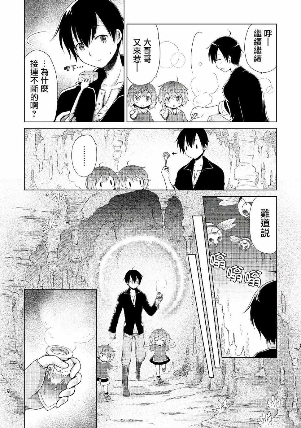 第6话
