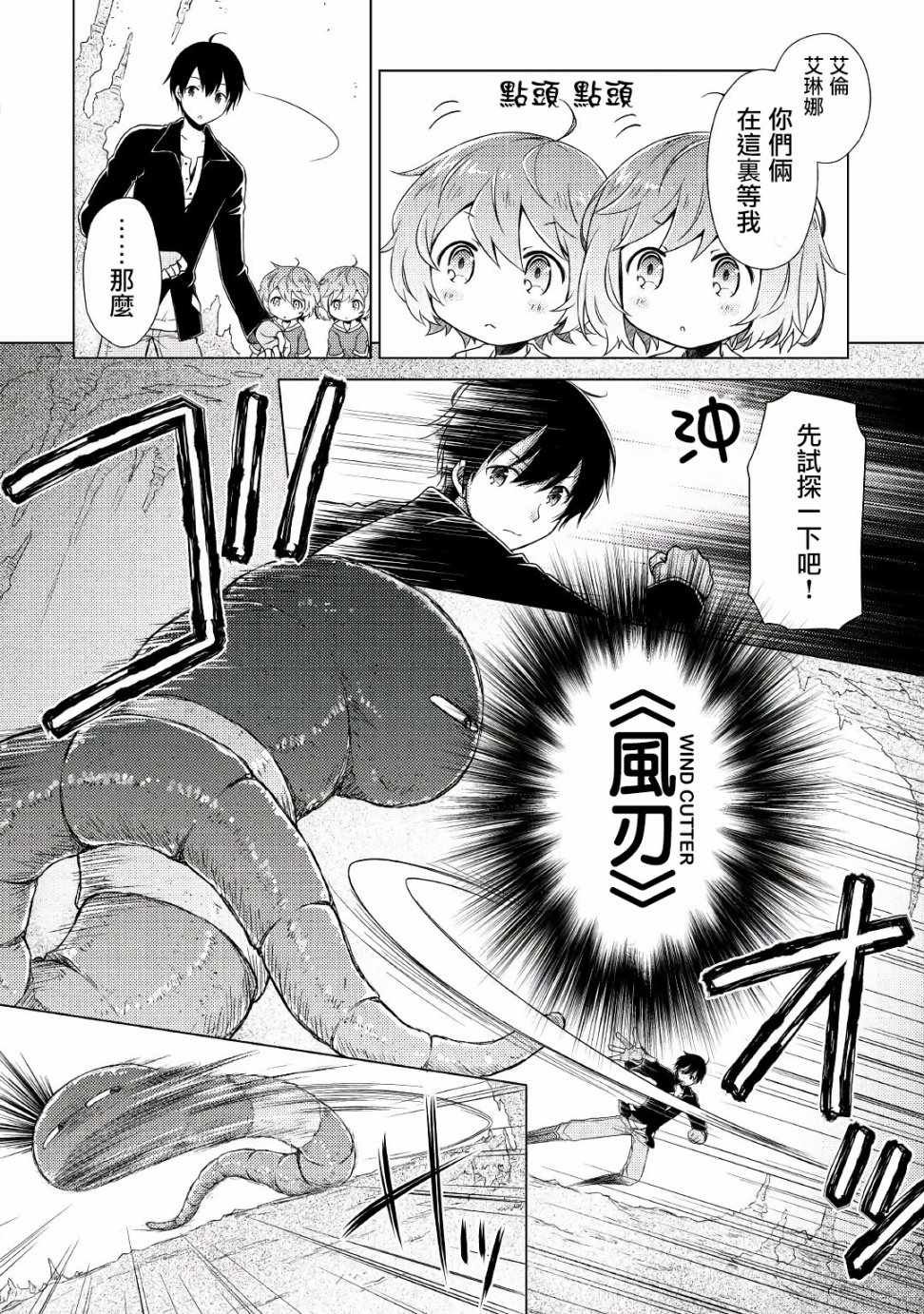 第6话