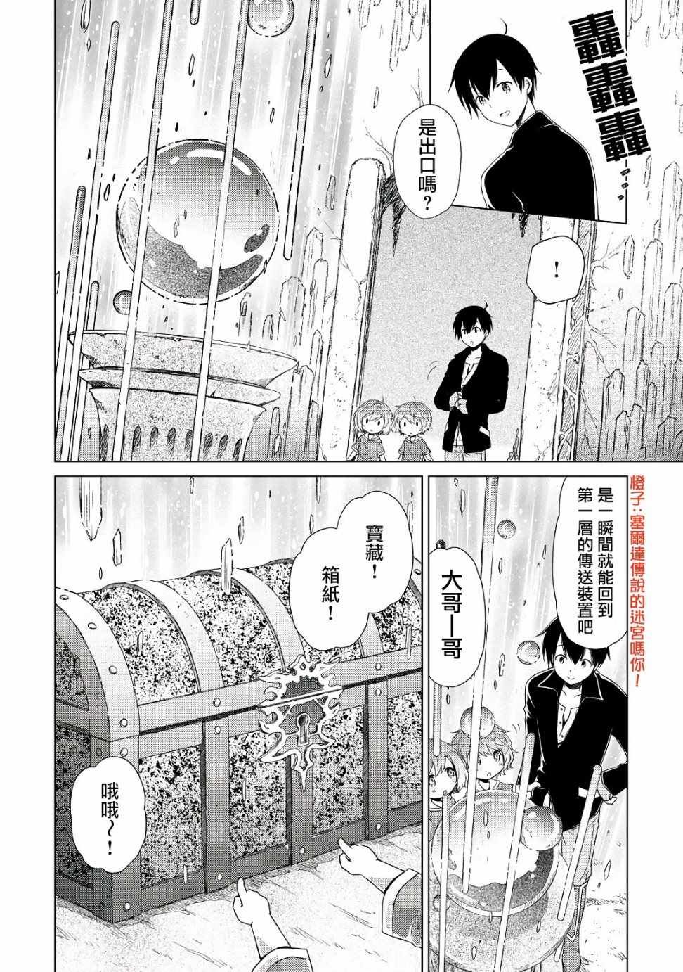 第6话
