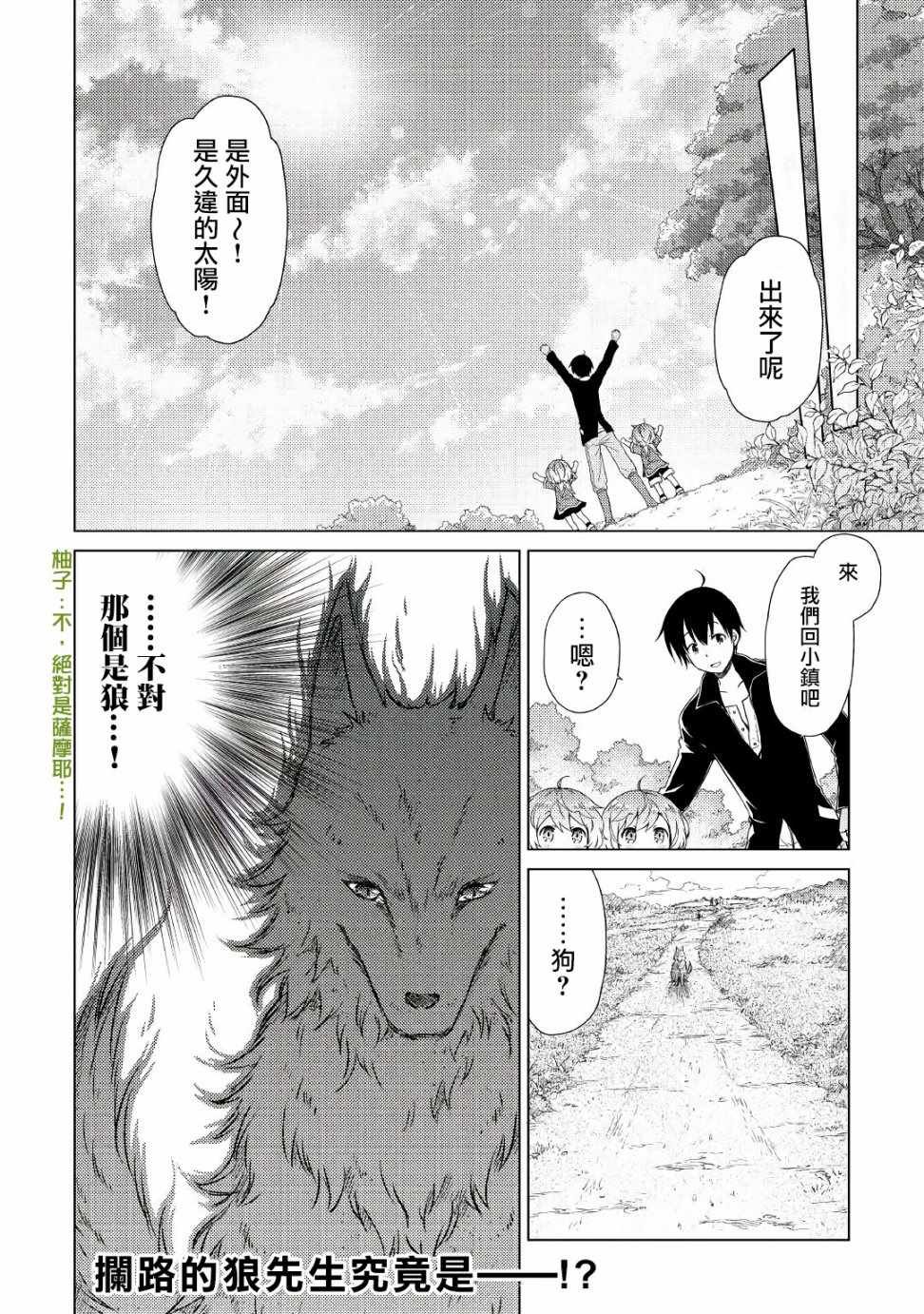 第6话