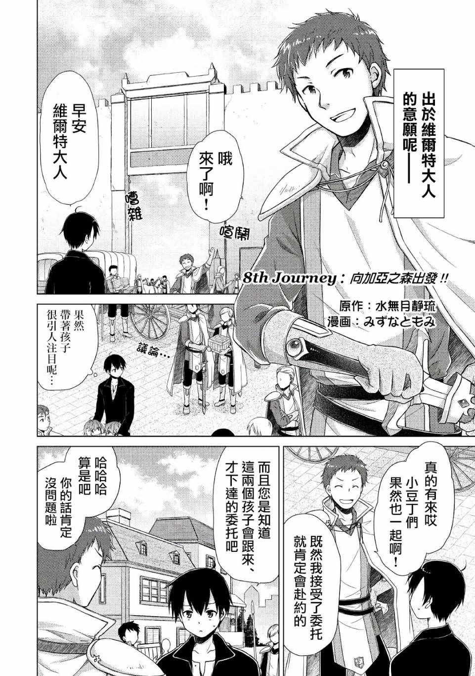 第8话