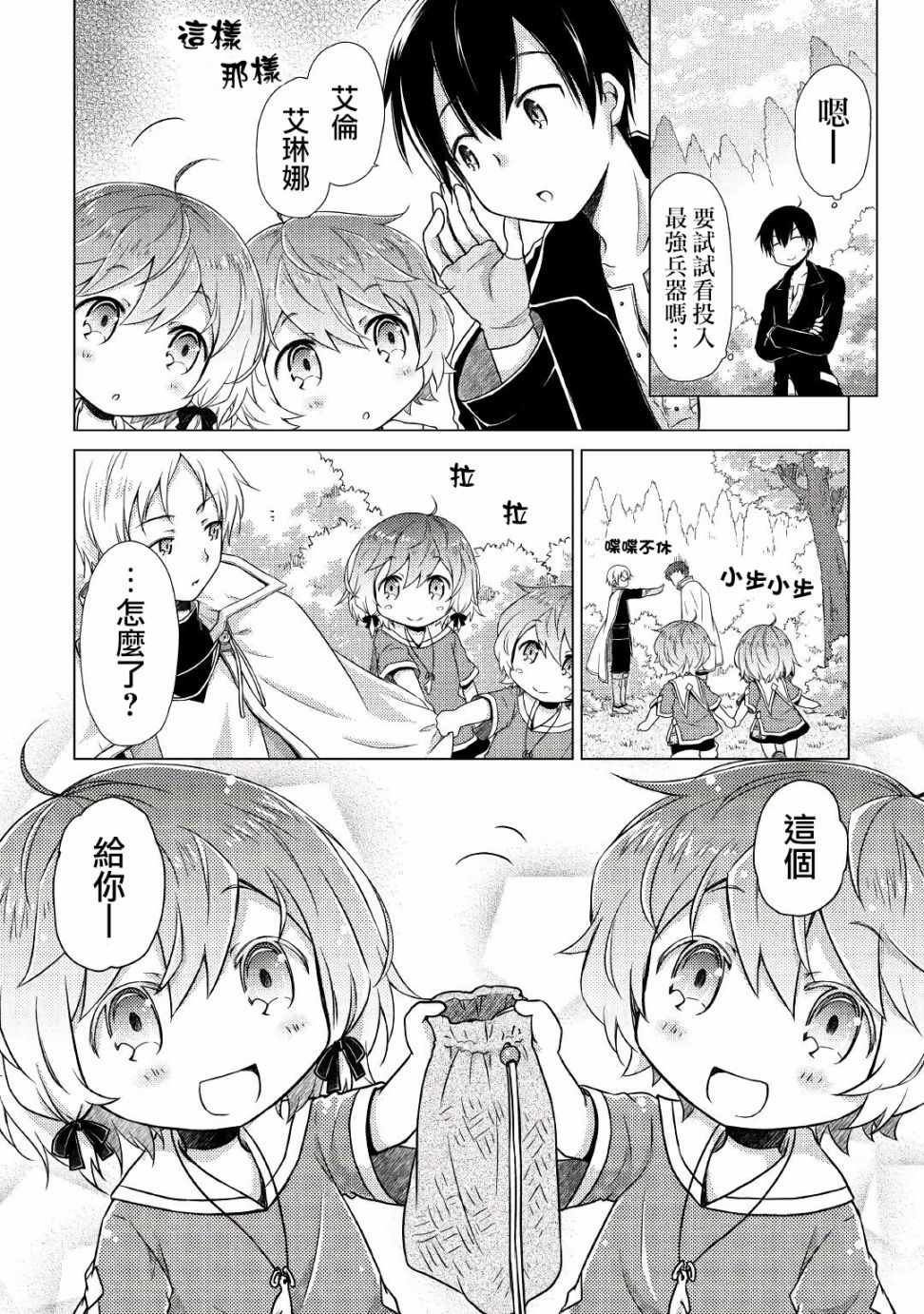 第9话