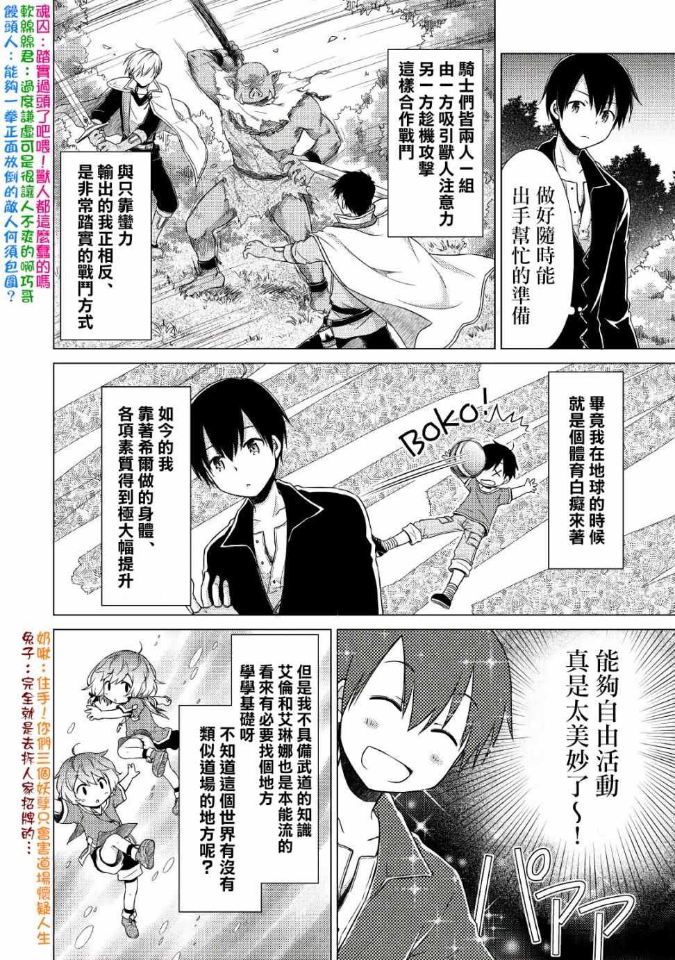 第9话
