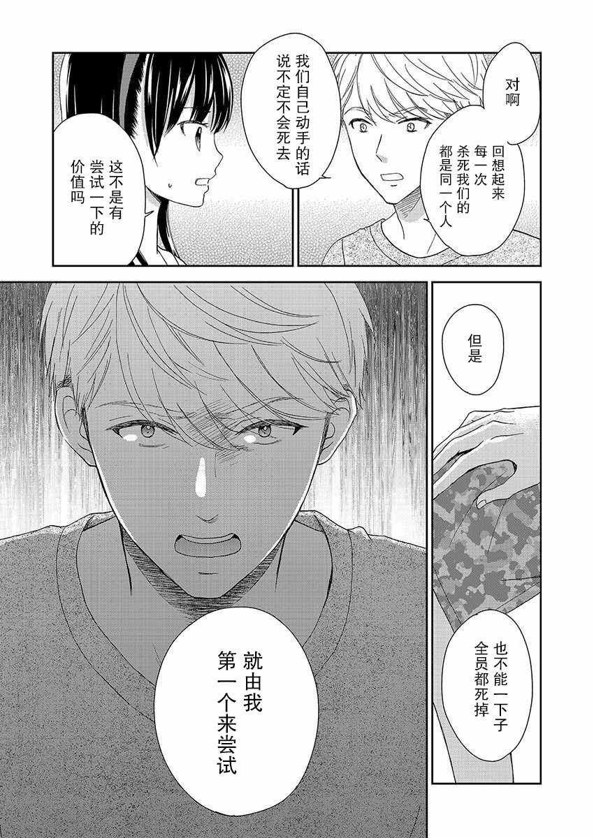 第17话