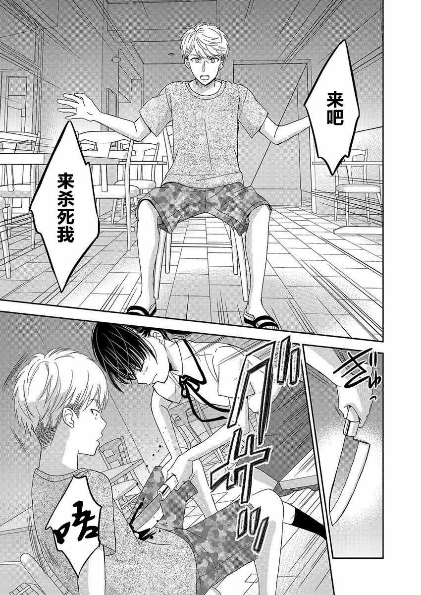 第17话