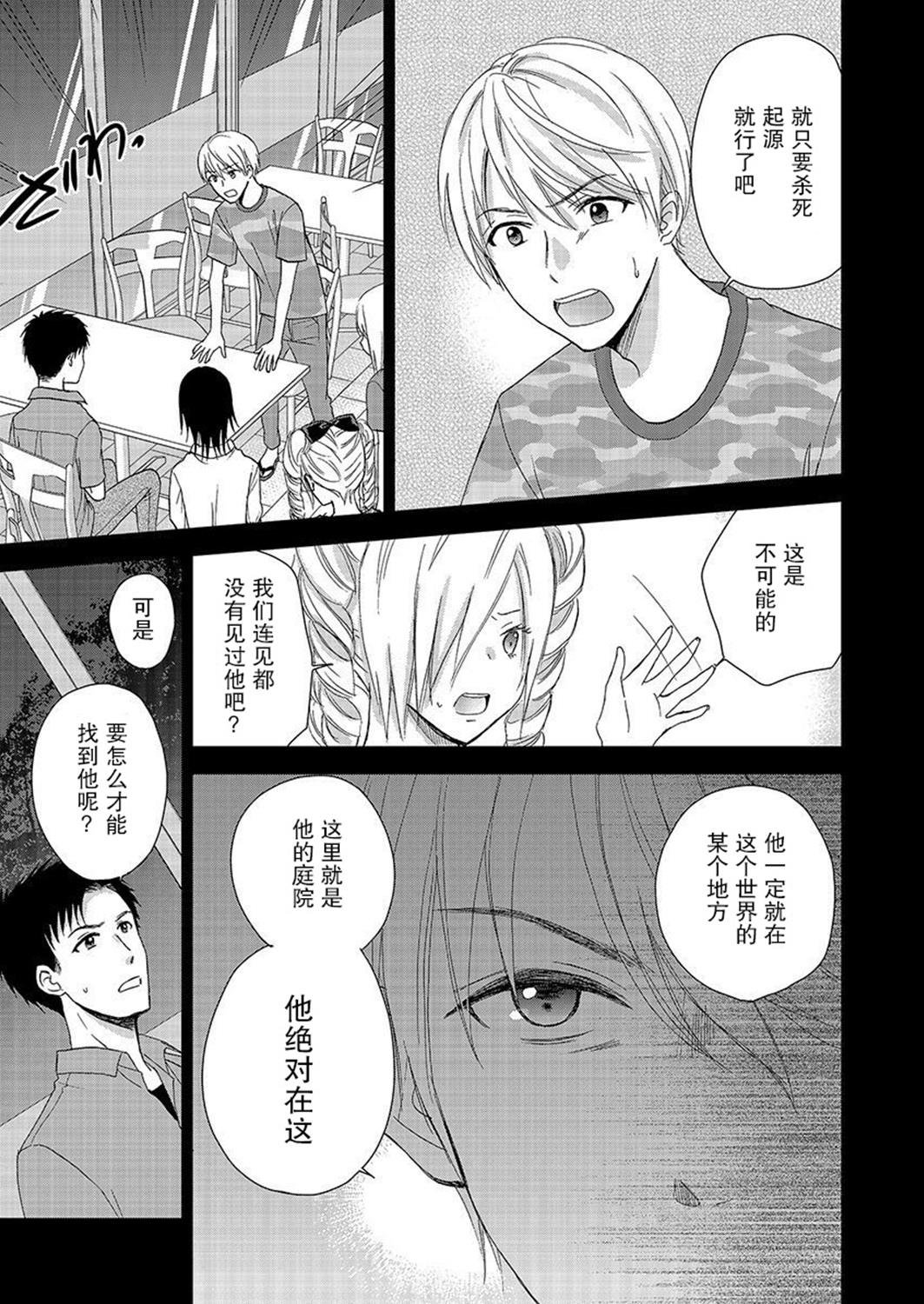 第20话