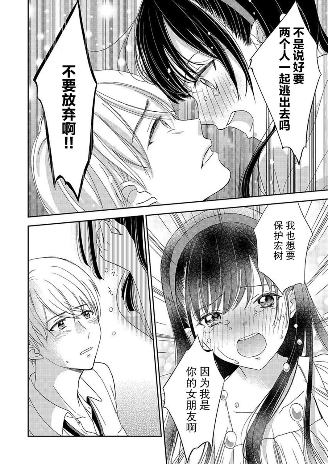 第20话