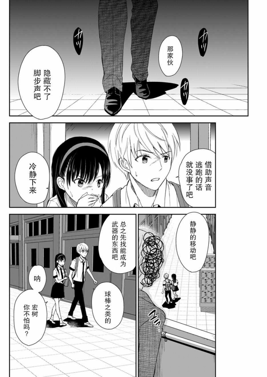 第2话