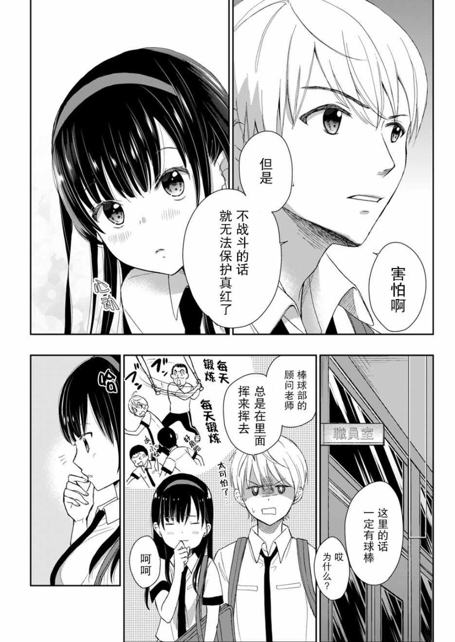 第2话