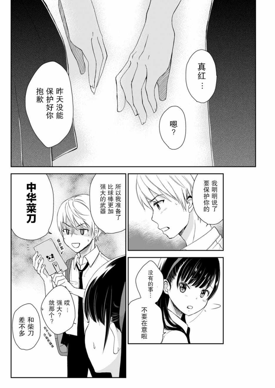 第2话