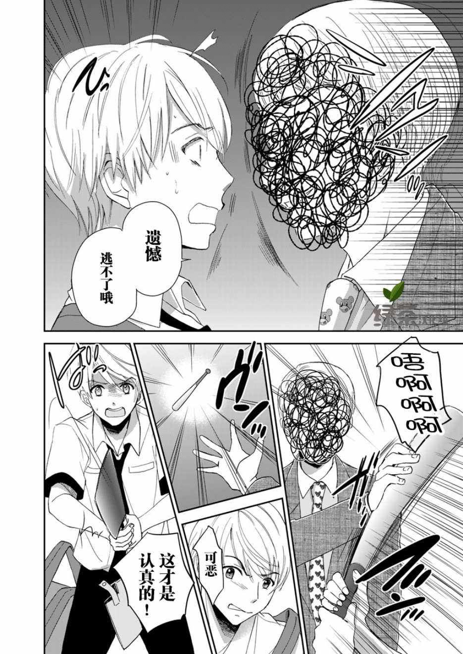 第4话