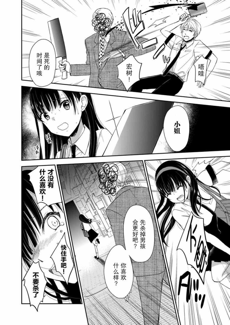 第4话