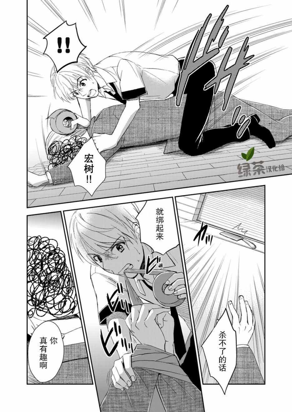 第4话