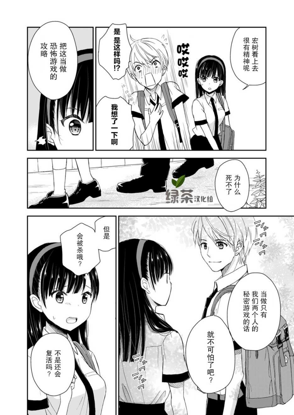 第4话