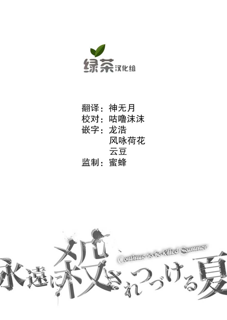 第4话