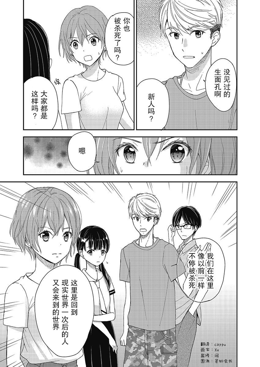 第9.5话