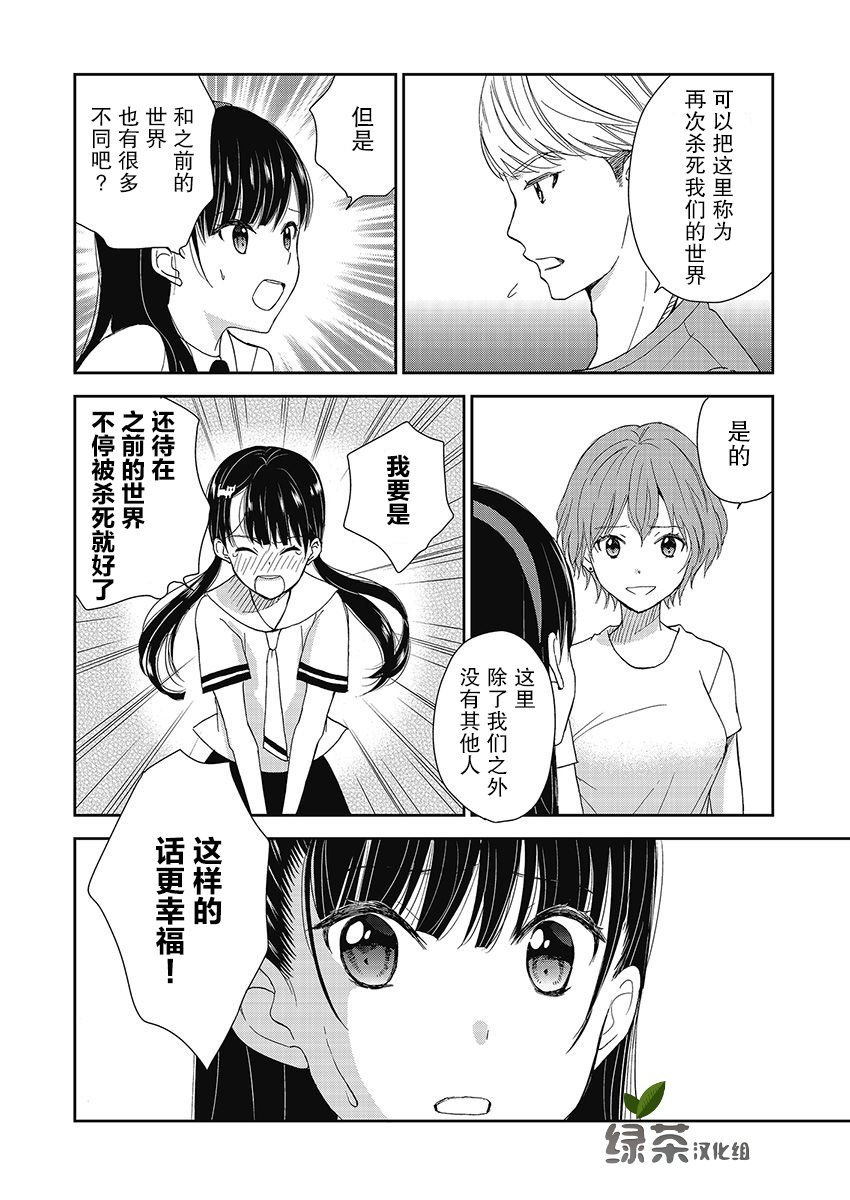 第9.5话