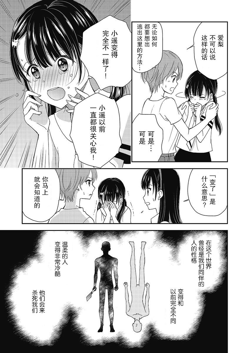 第9.5话