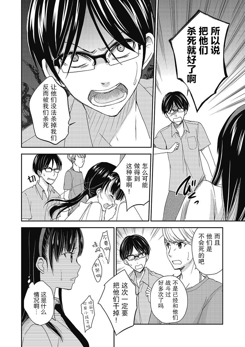 第9.5话