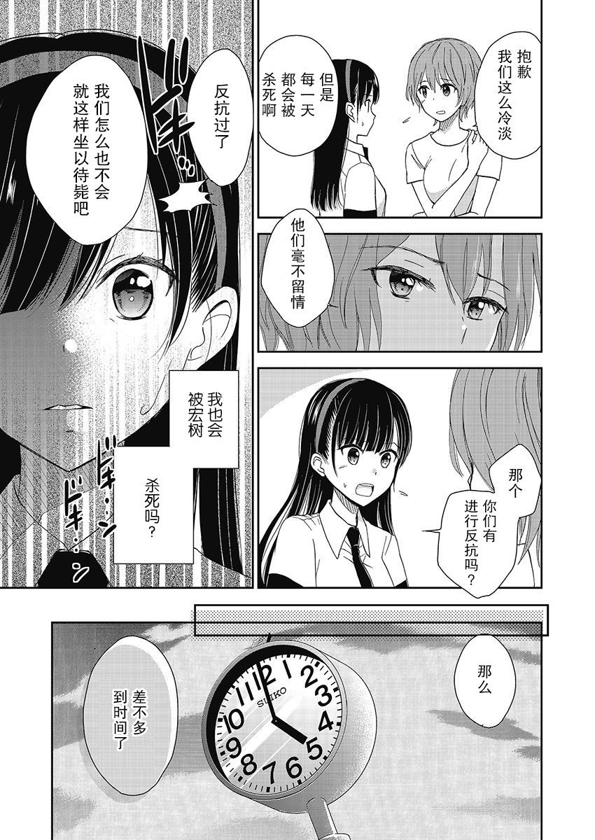 第9.5话