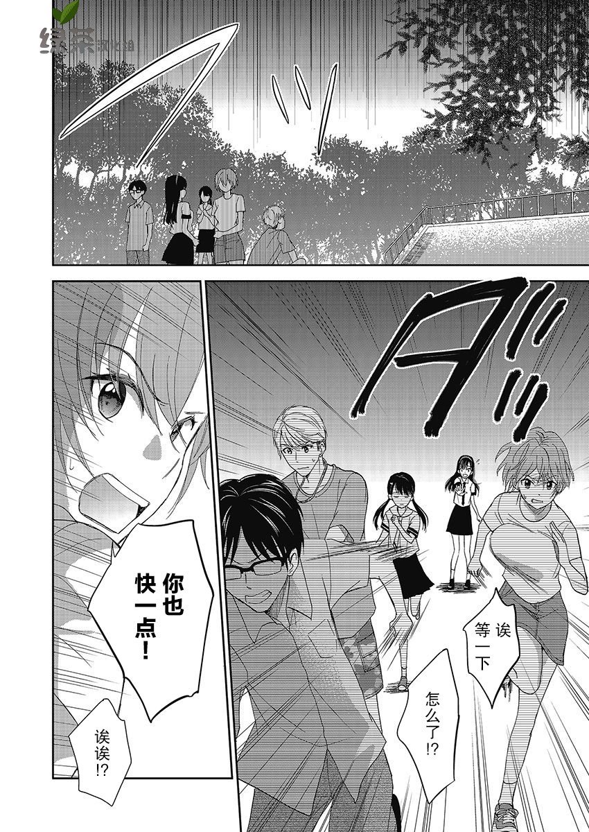 第9.5话