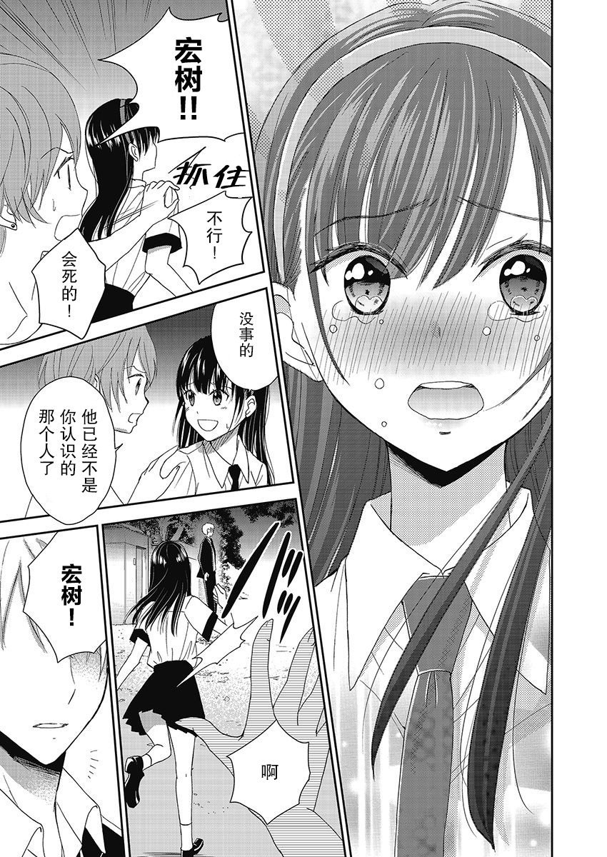 第9.5话
