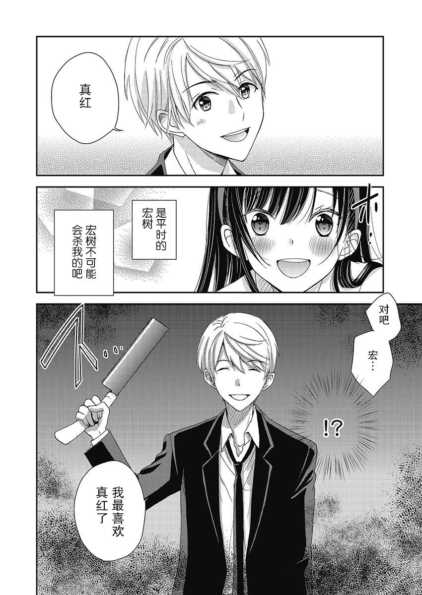 第9.5话