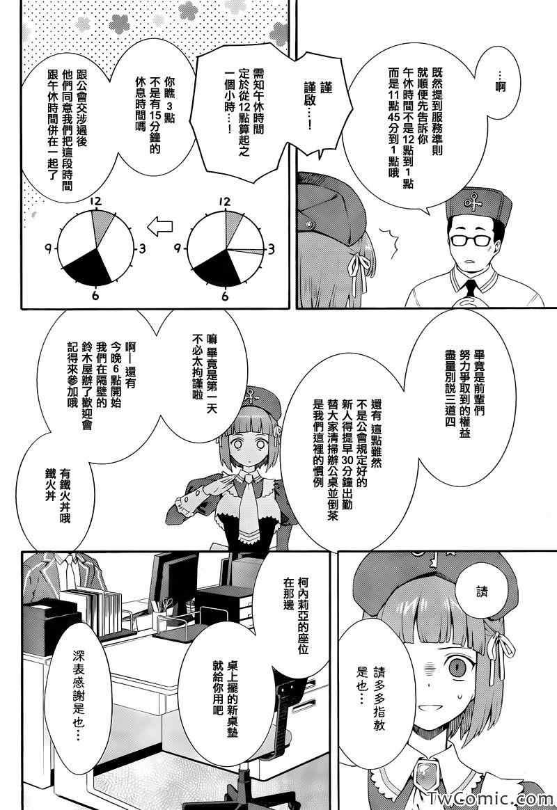 第13话