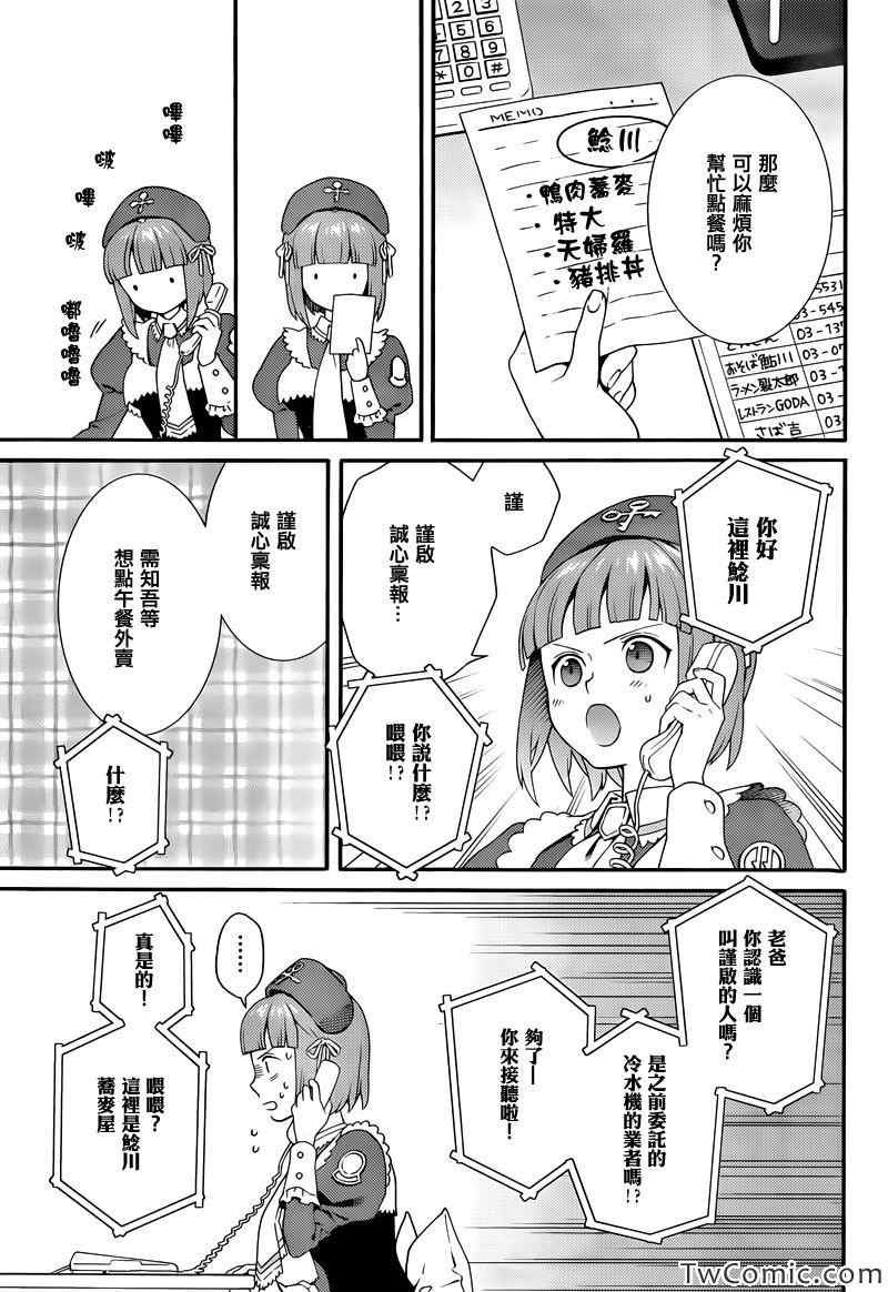 第13话