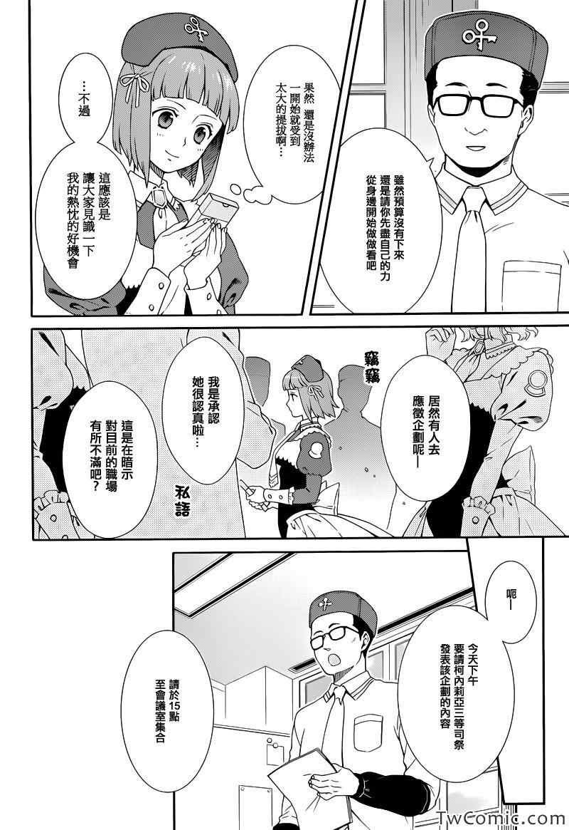 第14话