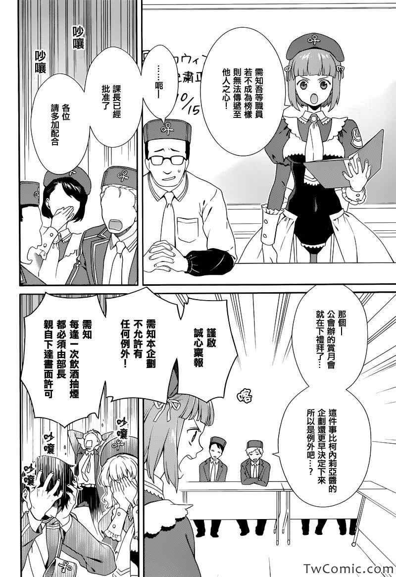 第14话