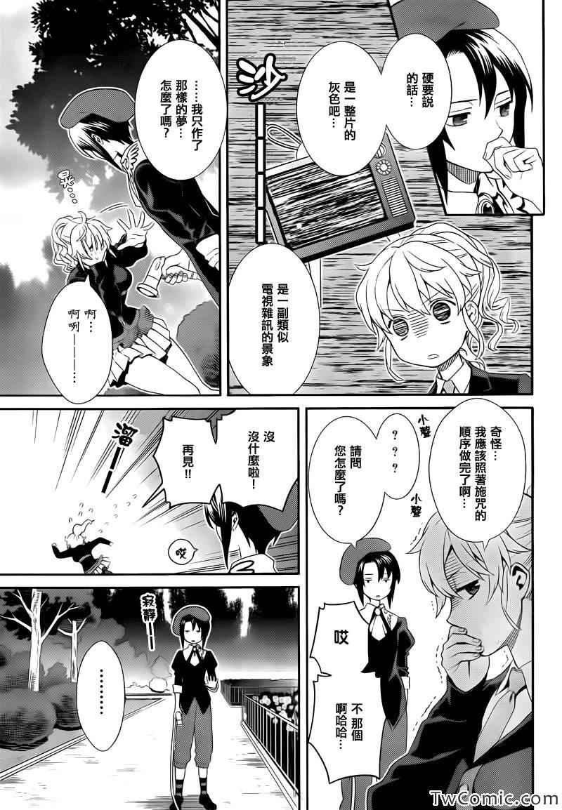 第17话
