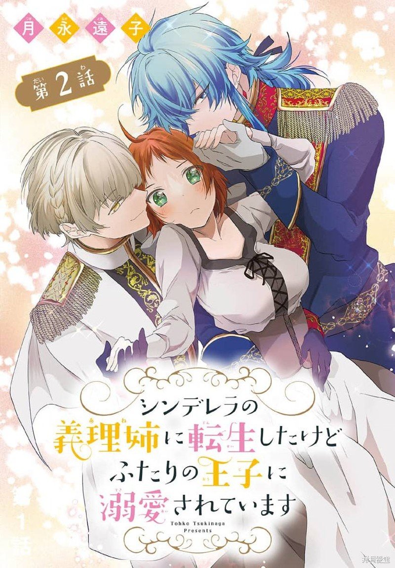 第2话
