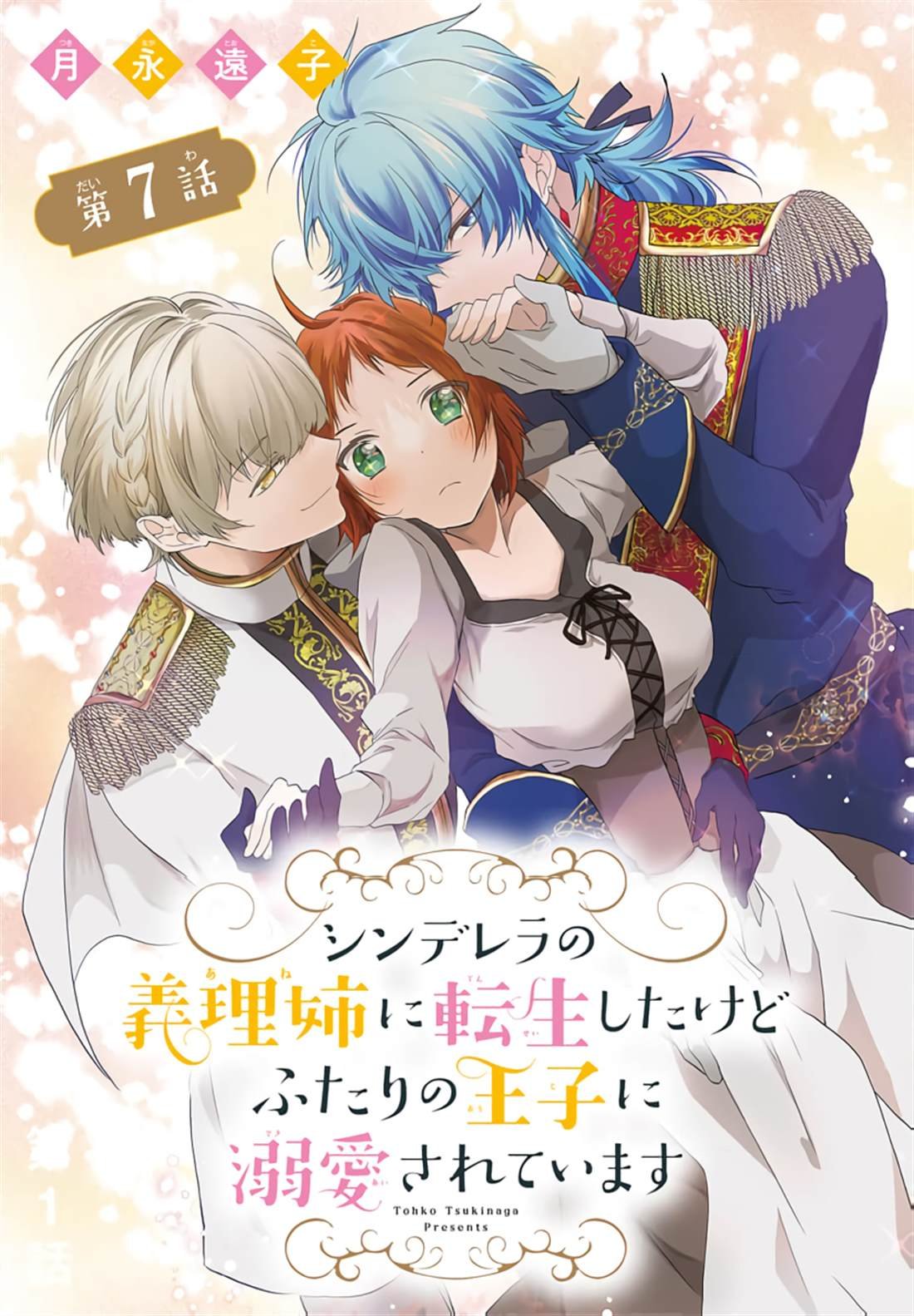 第7话