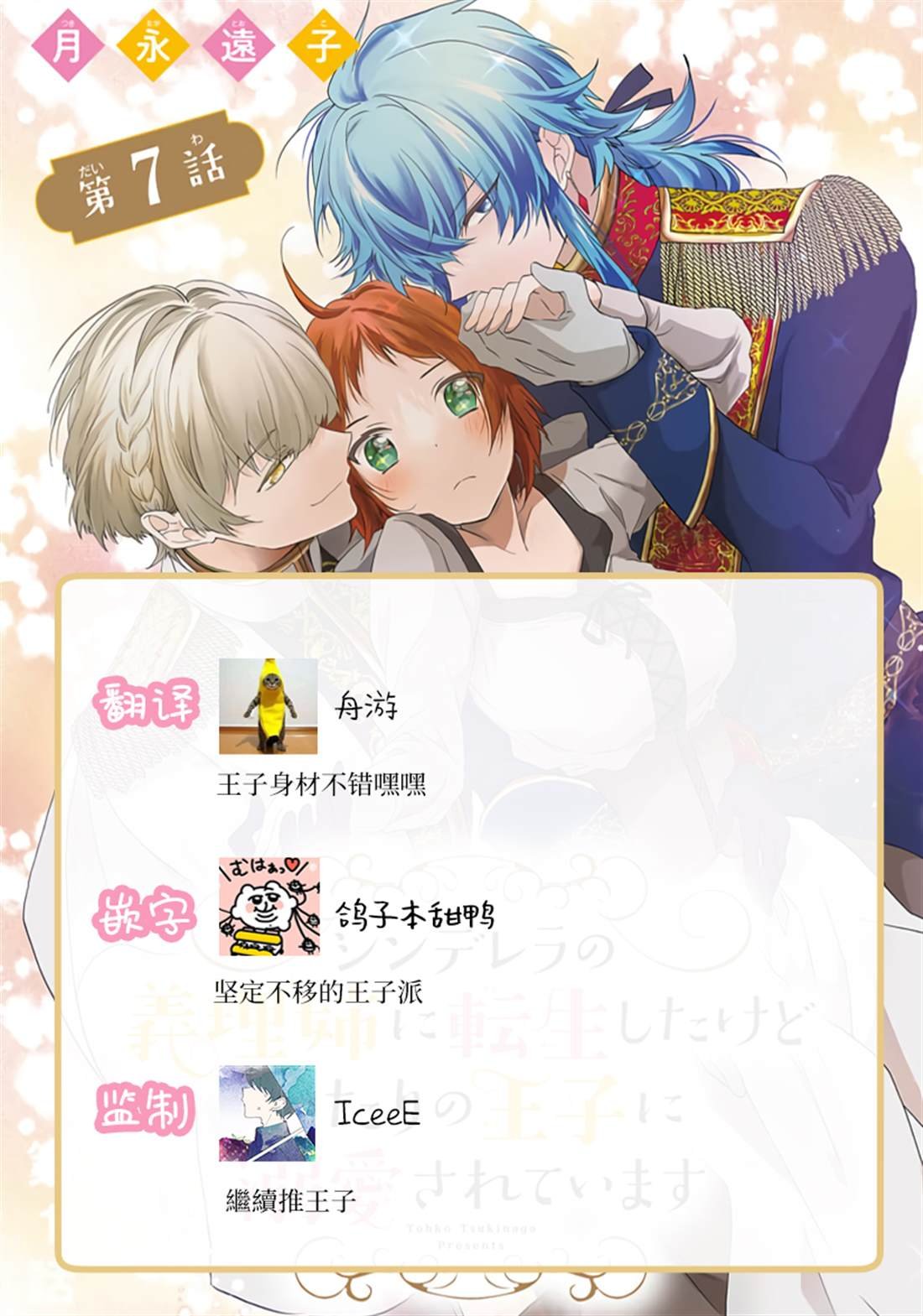第7话