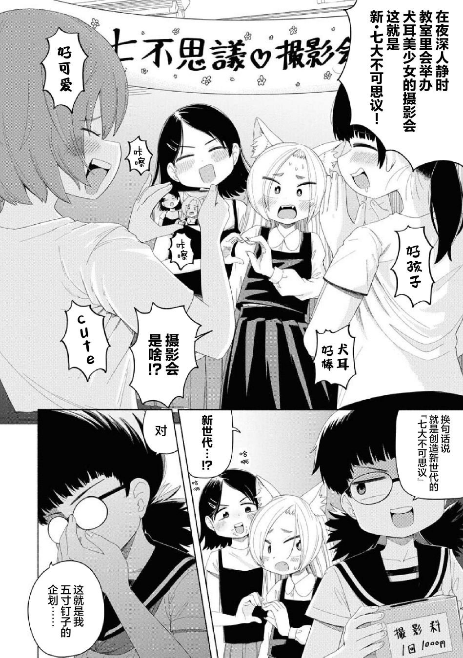第1话
