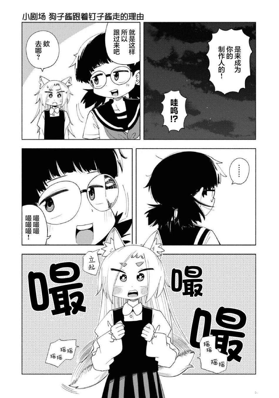 第1.5话