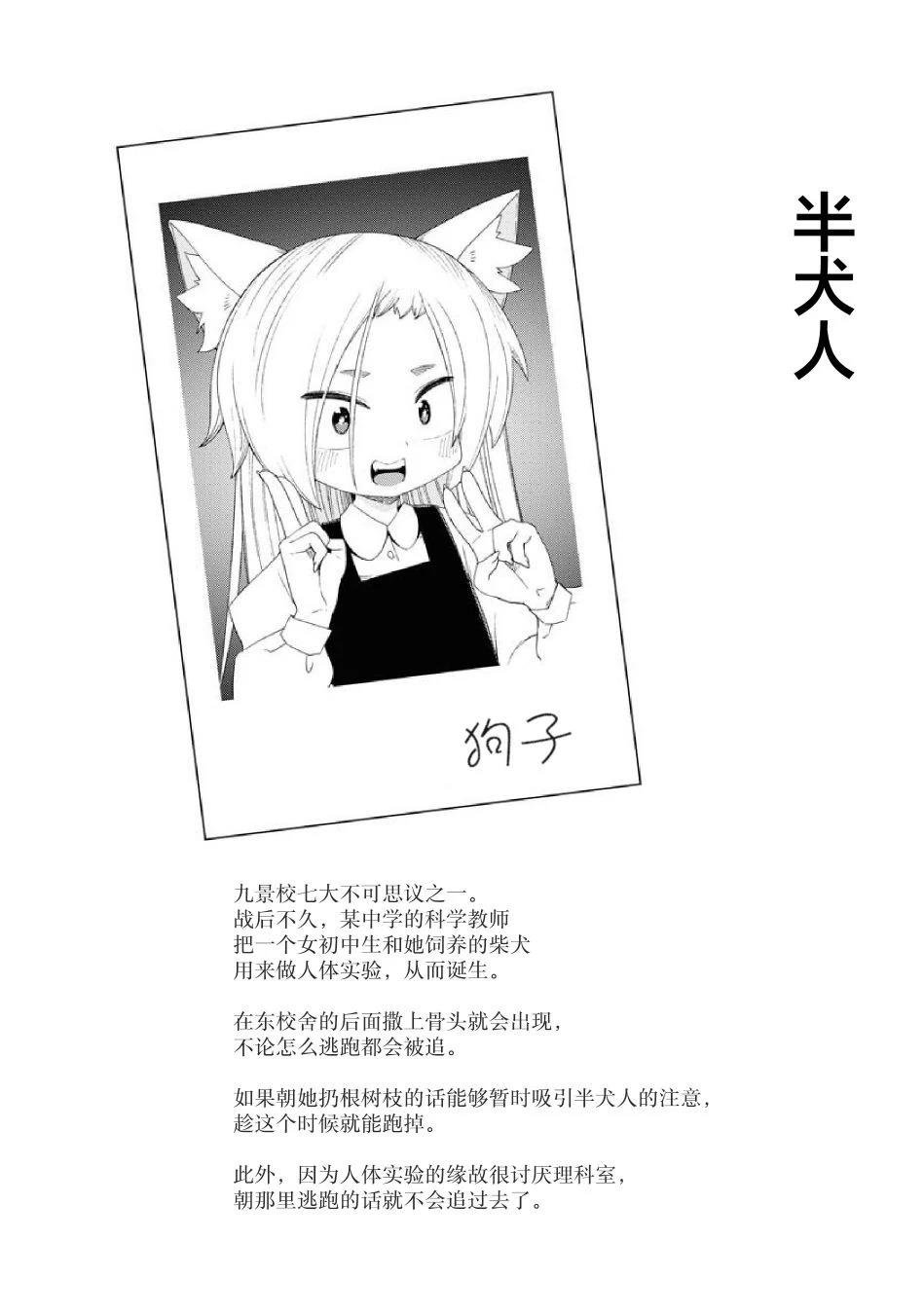 第1.5话