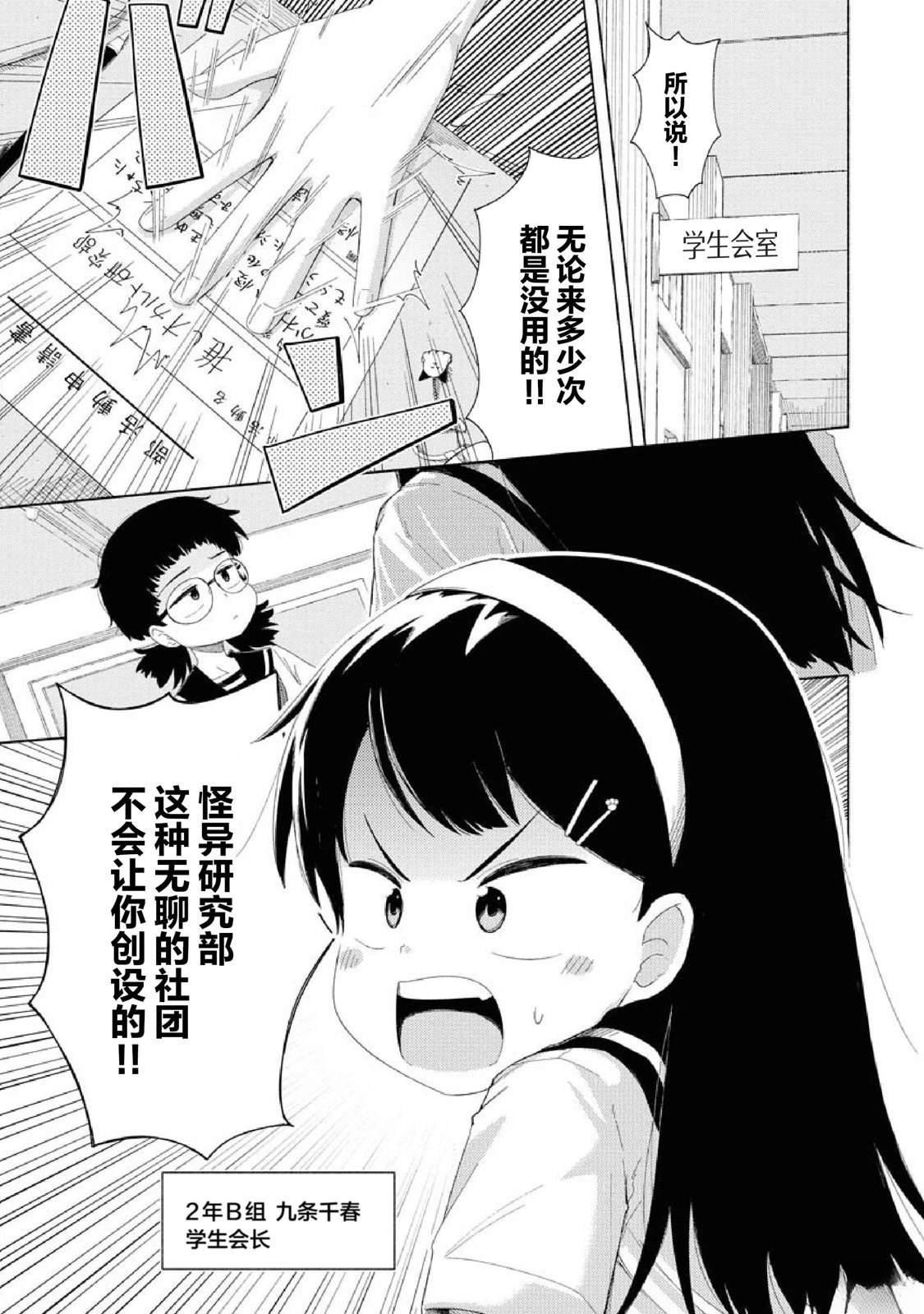 第2话