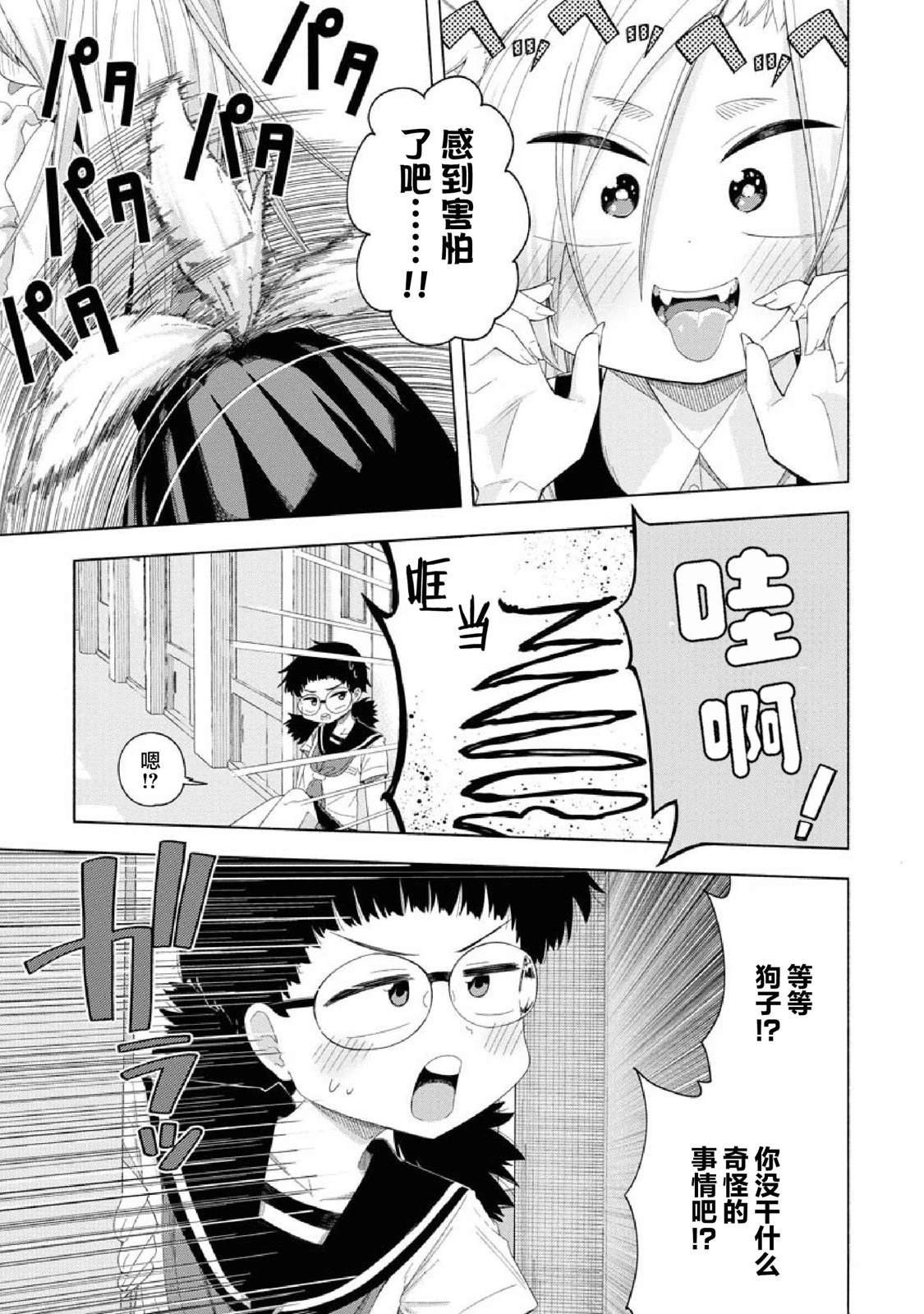 第2话