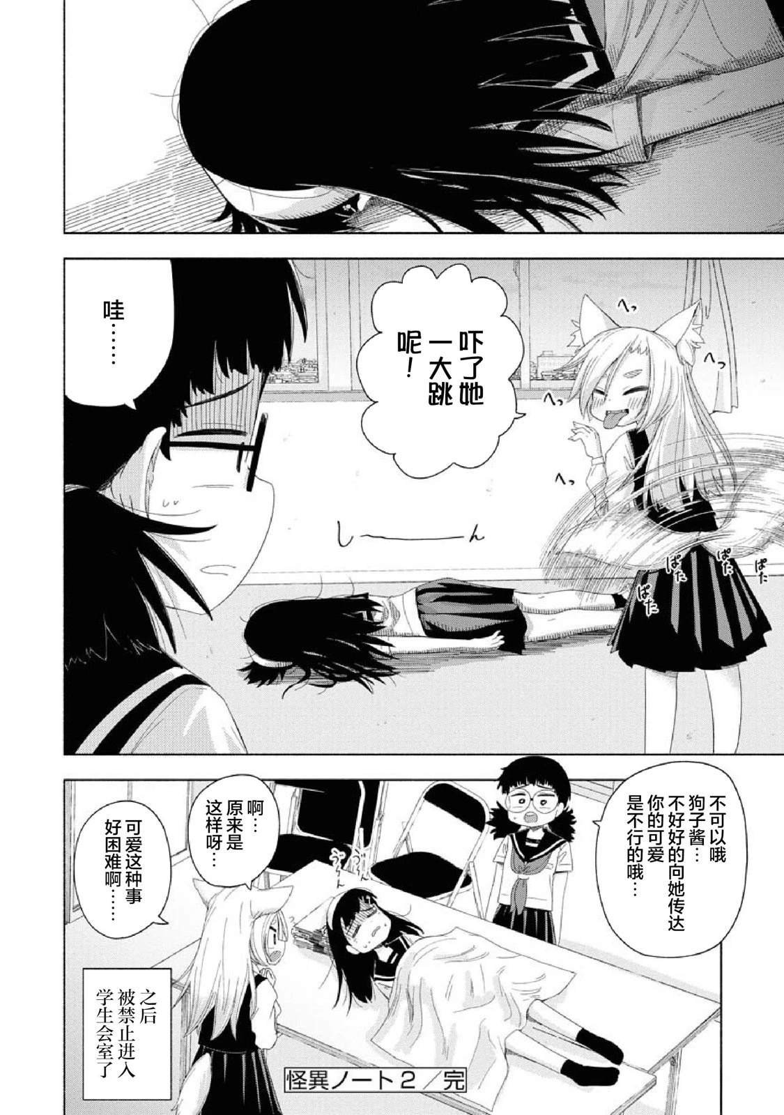 第2话