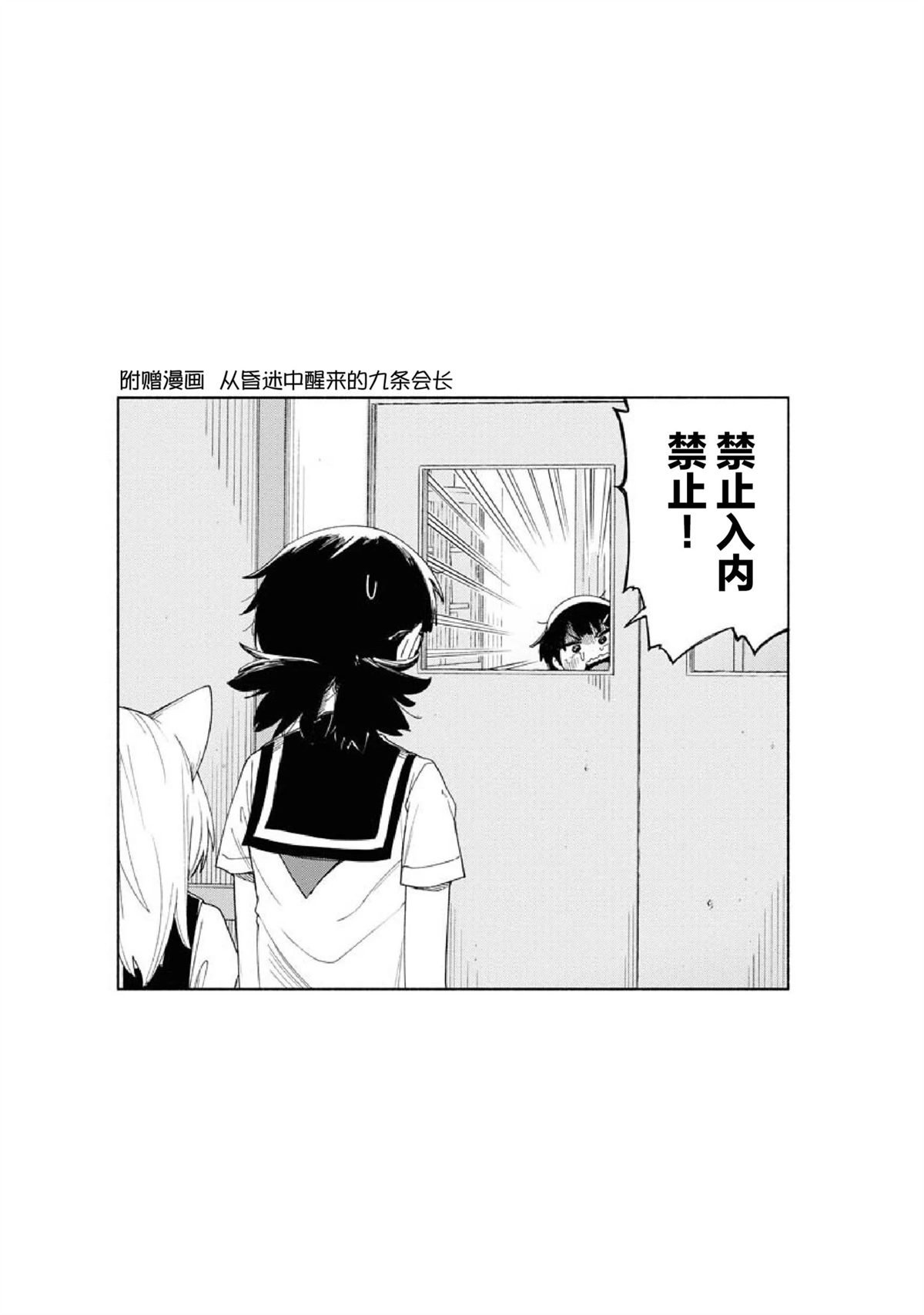第2.5话