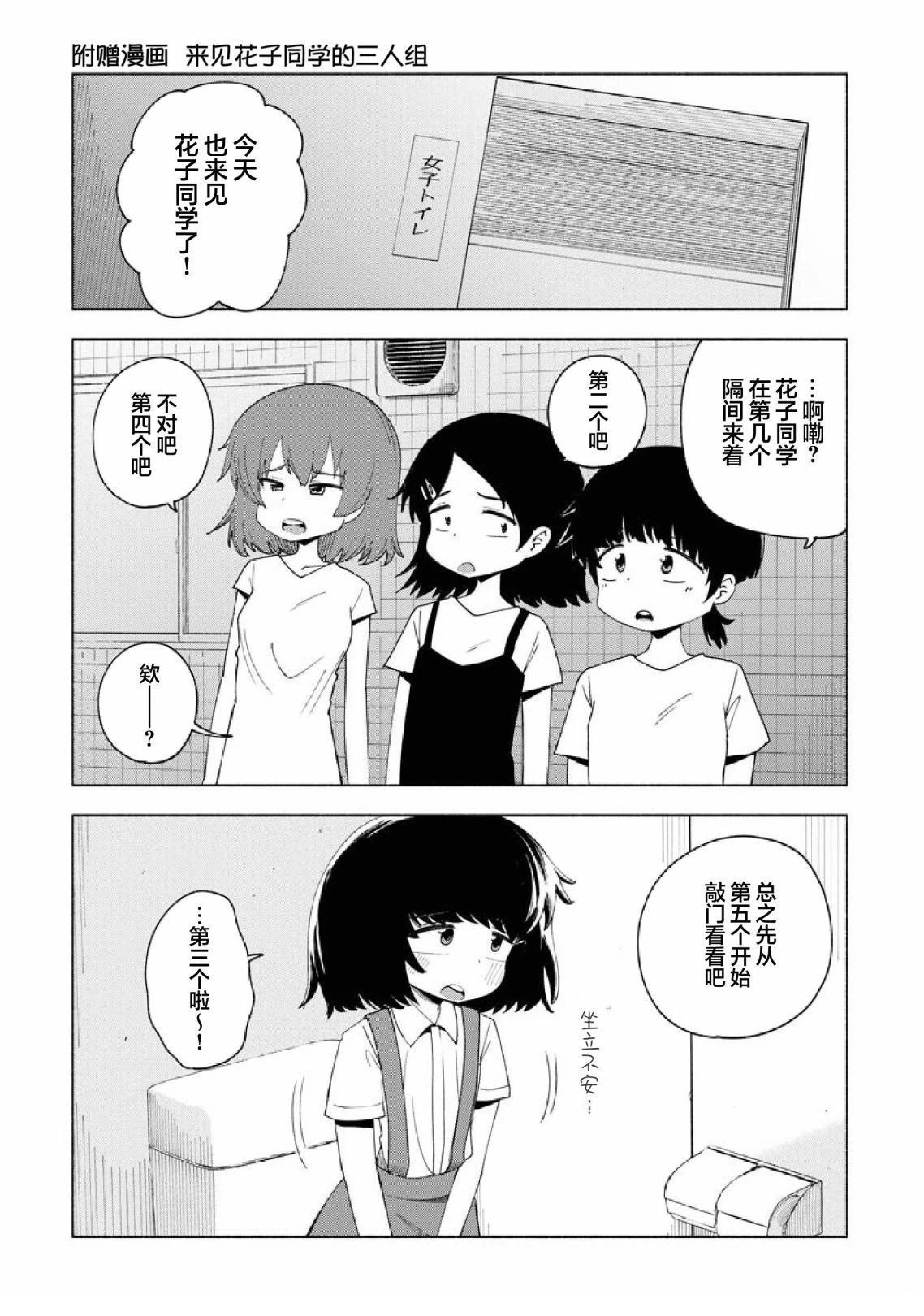 第3.5话