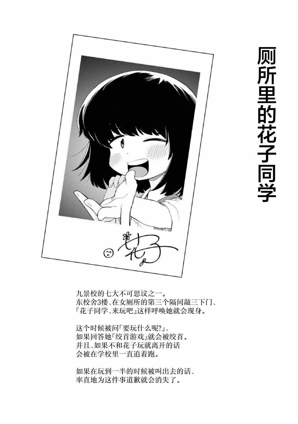 第3.5话