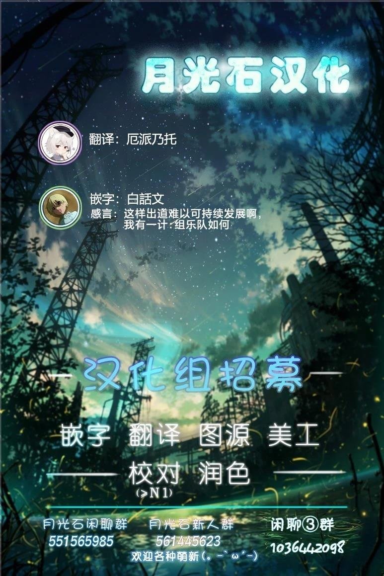 第3.5话