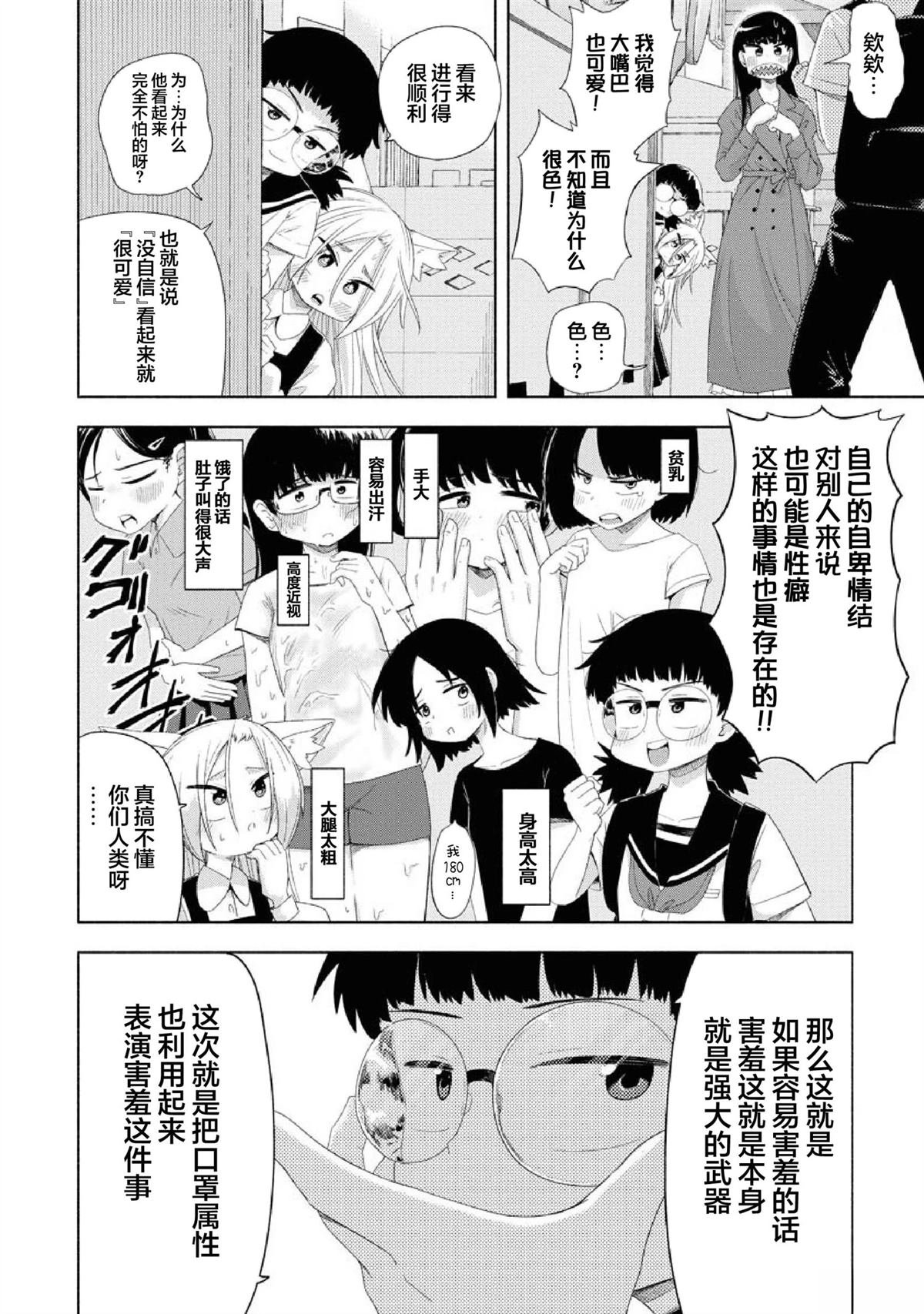 第4话